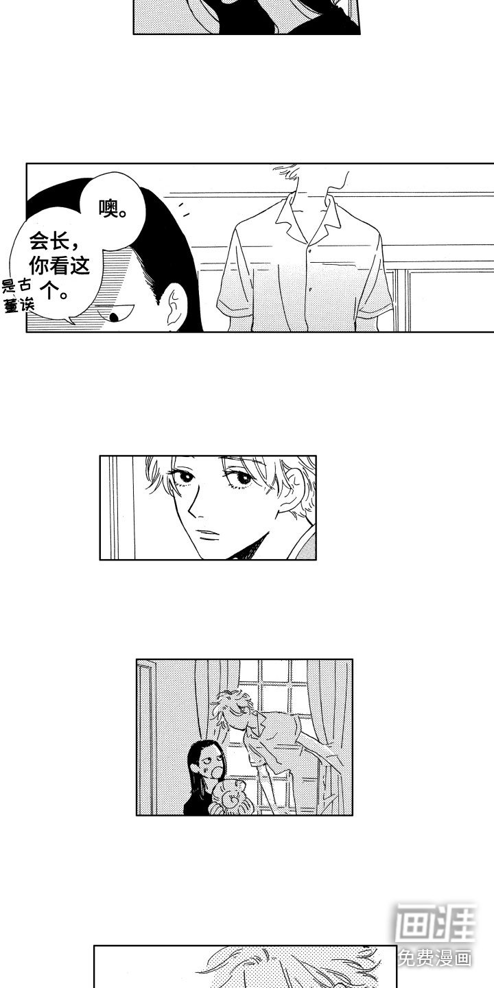 第10章：疑惑