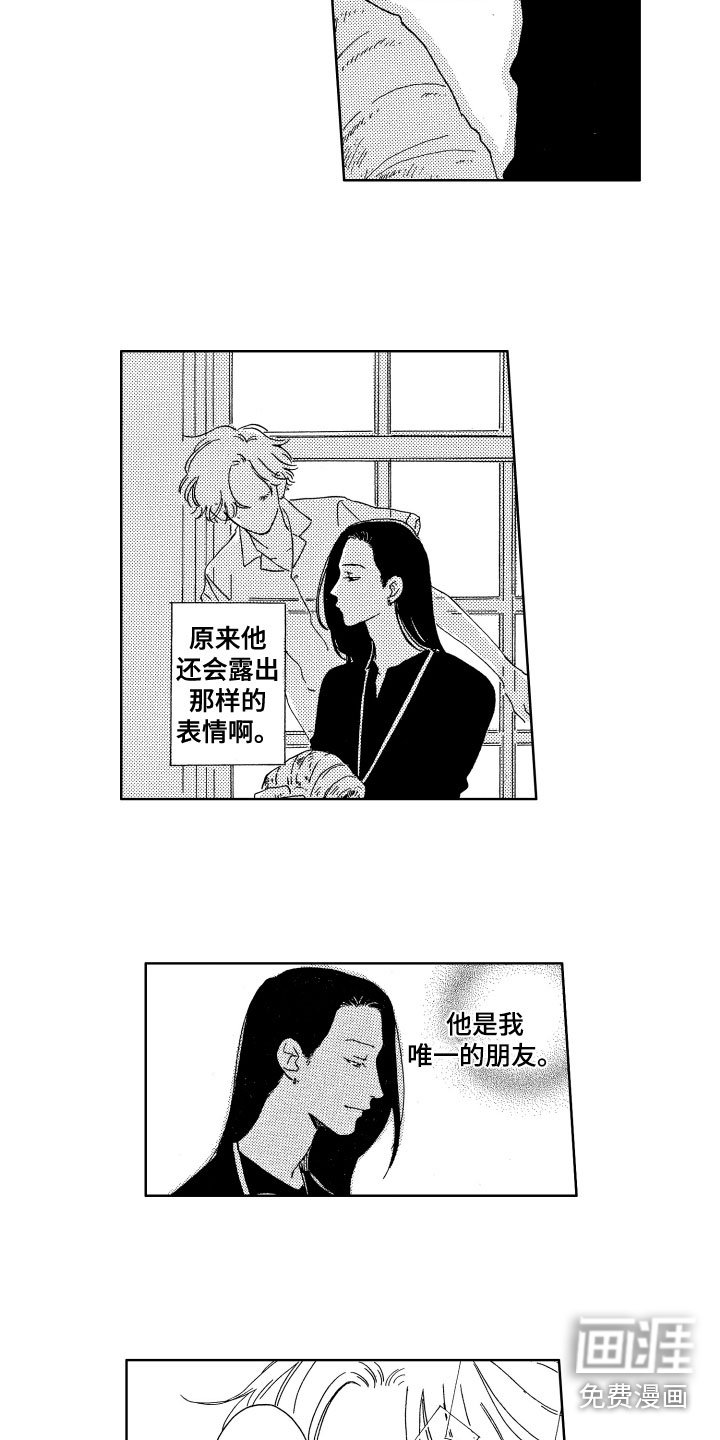 第10章：疑惑
