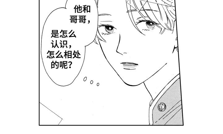 第10章：疑惑