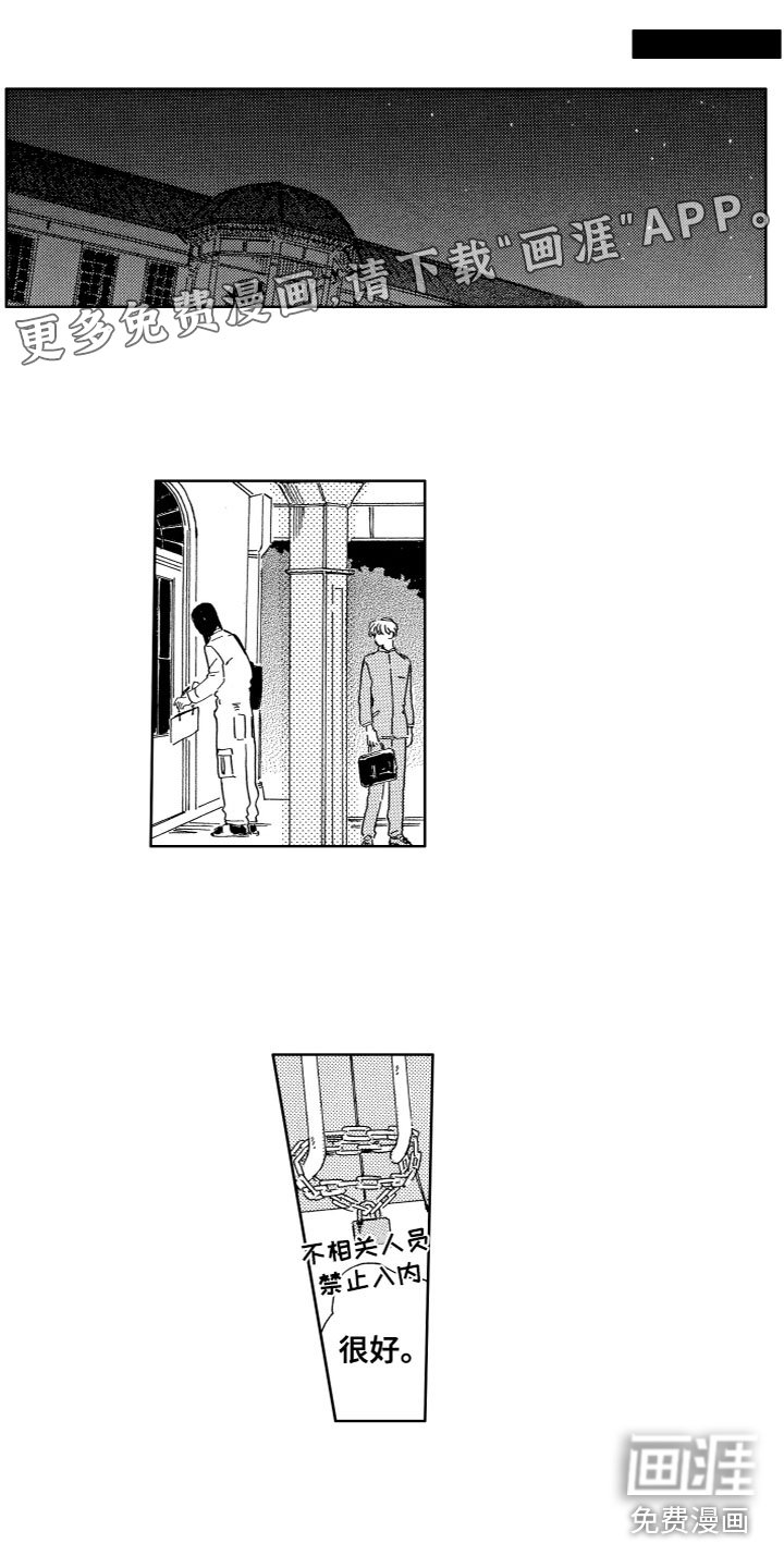 第11章：他的迷恋