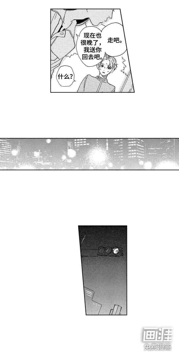 第11章：他的迷恋