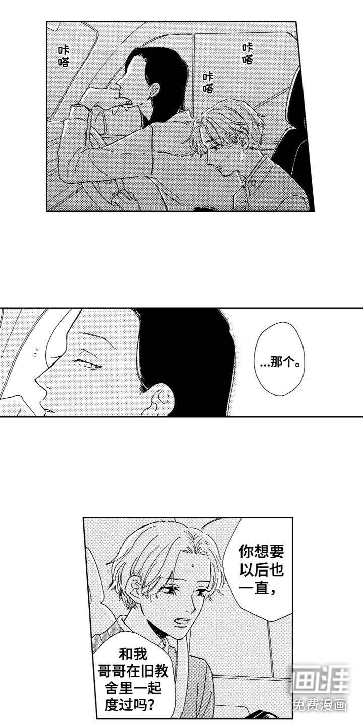 第11章：他的迷恋