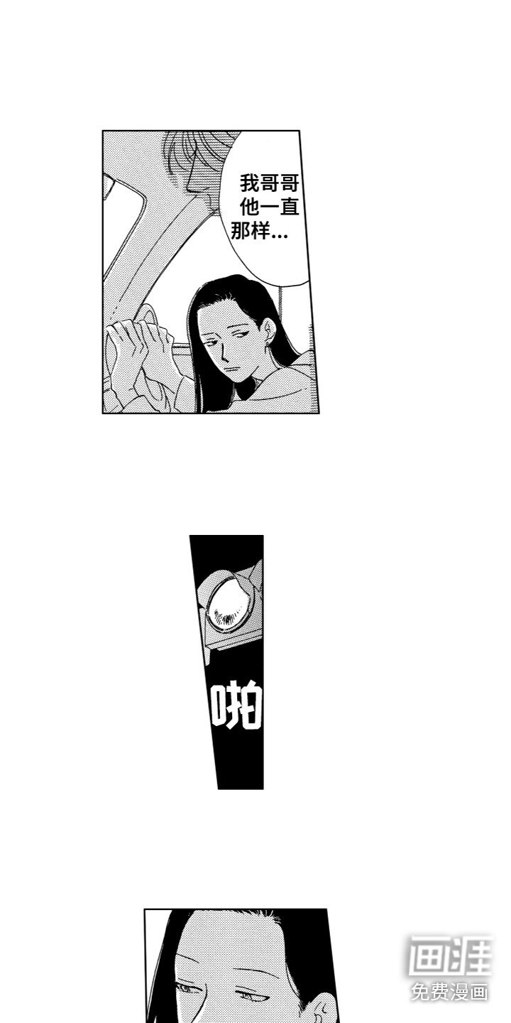 第11章：他的迷恋
