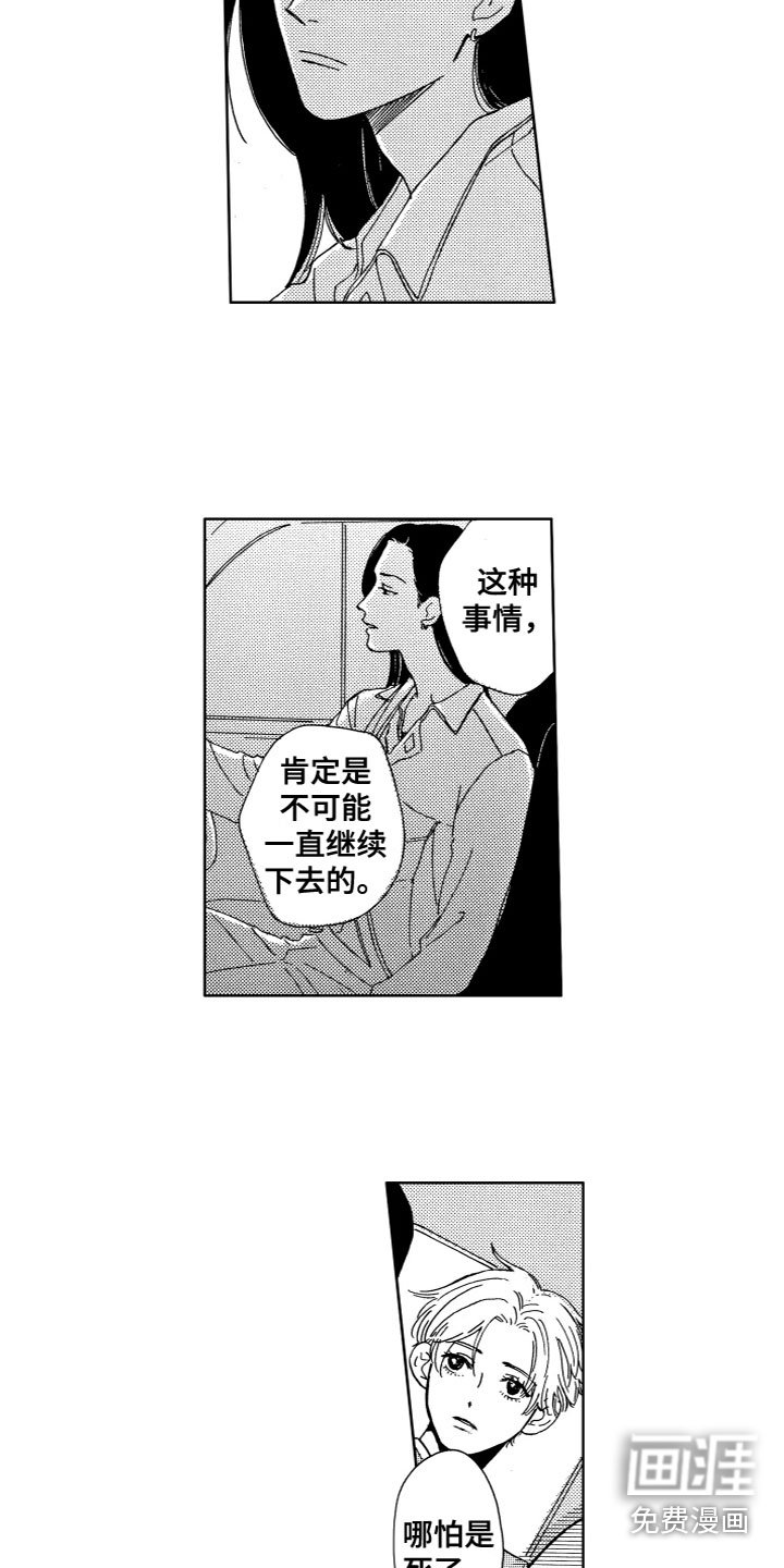 第11章：他的迷恋