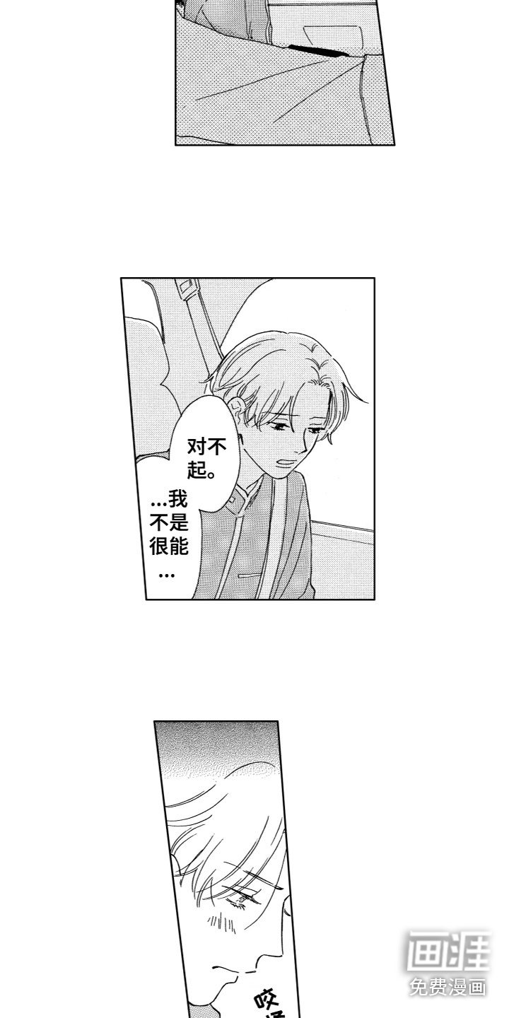 第11章：他的迷恋