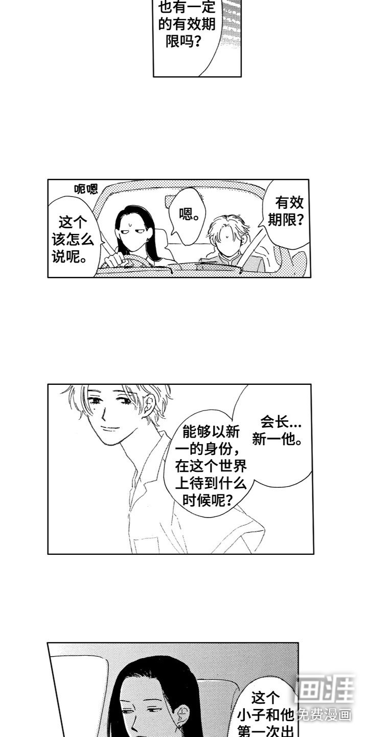 第11章：他的迷恋