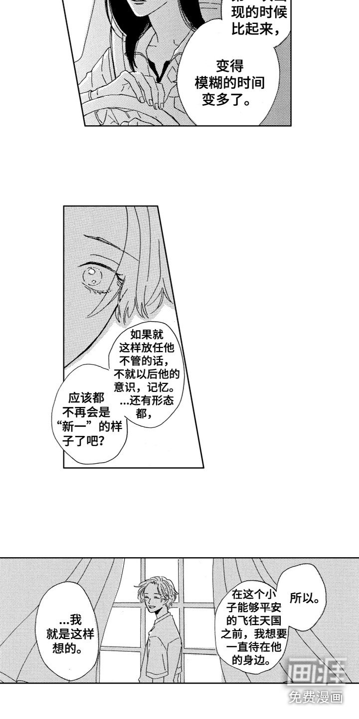 第11章：他的迷恋