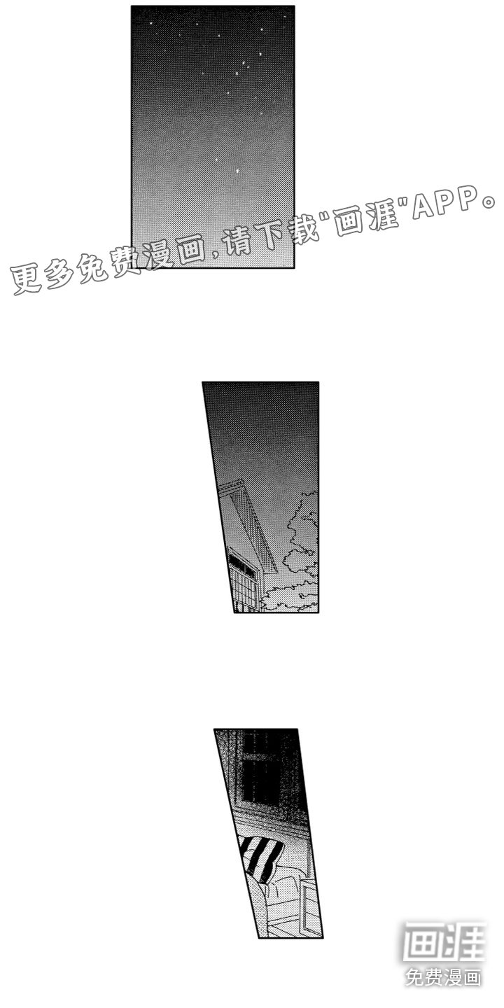 第12章：愧疚