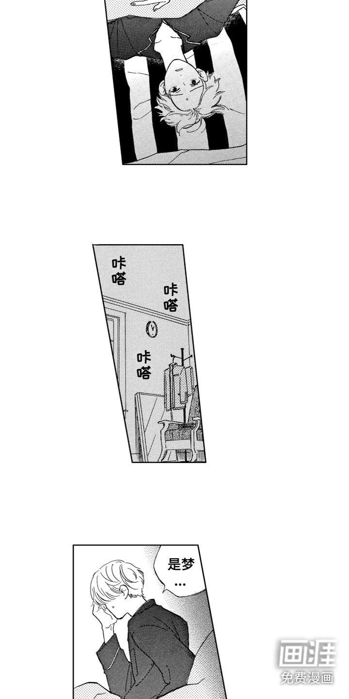 第12章：愧疚