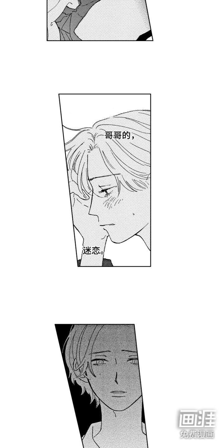 第12章：愧疚
