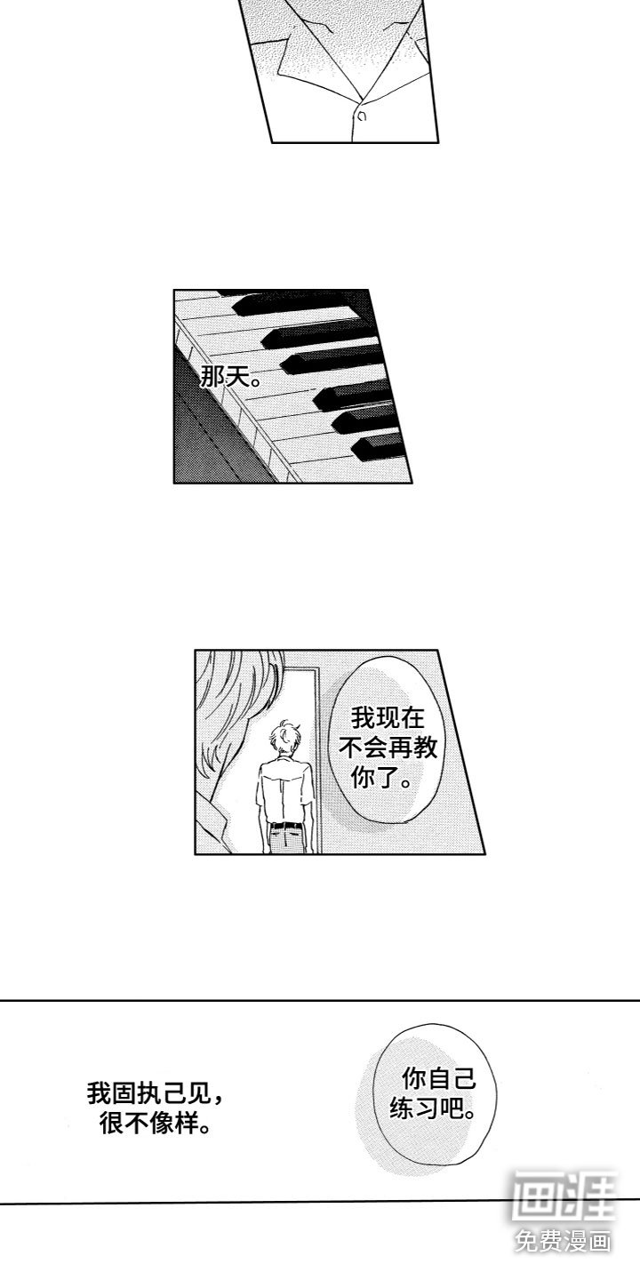 第12章：愧疚