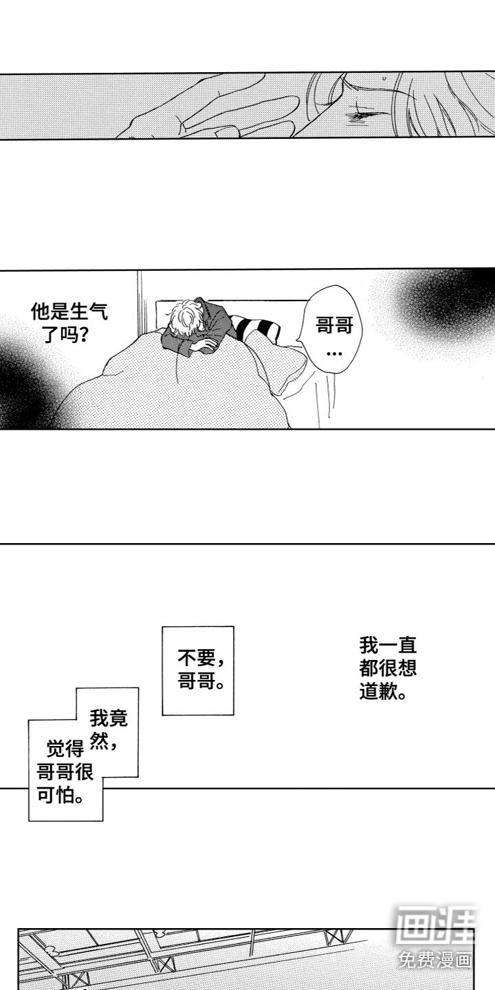 第12章：愧疚