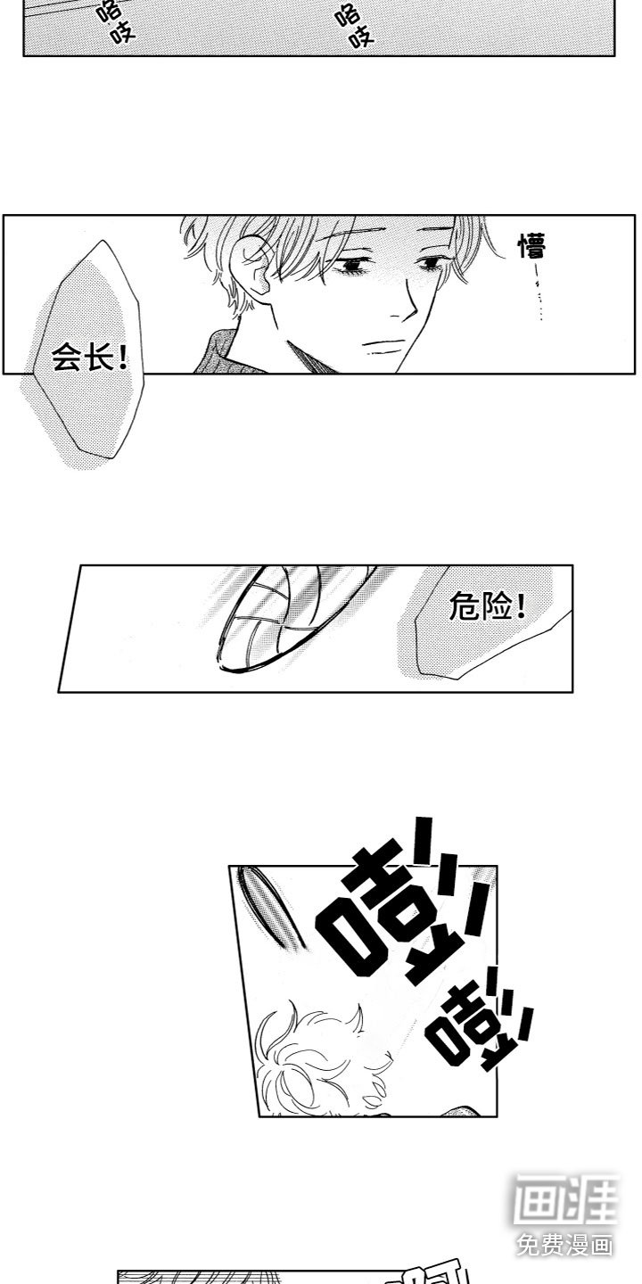 第12章：愧疚