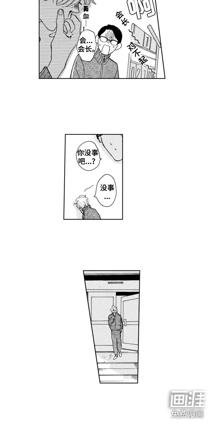 第12章：愧疚