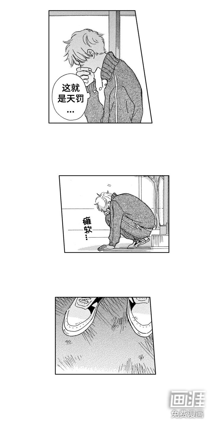 第12章：愧疚