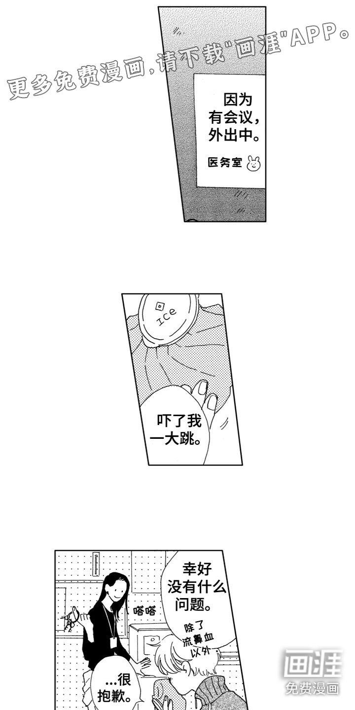 第13章：出来吧
