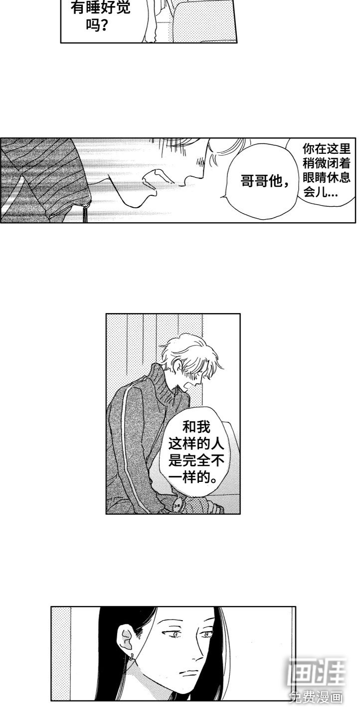 第13章：出来吧