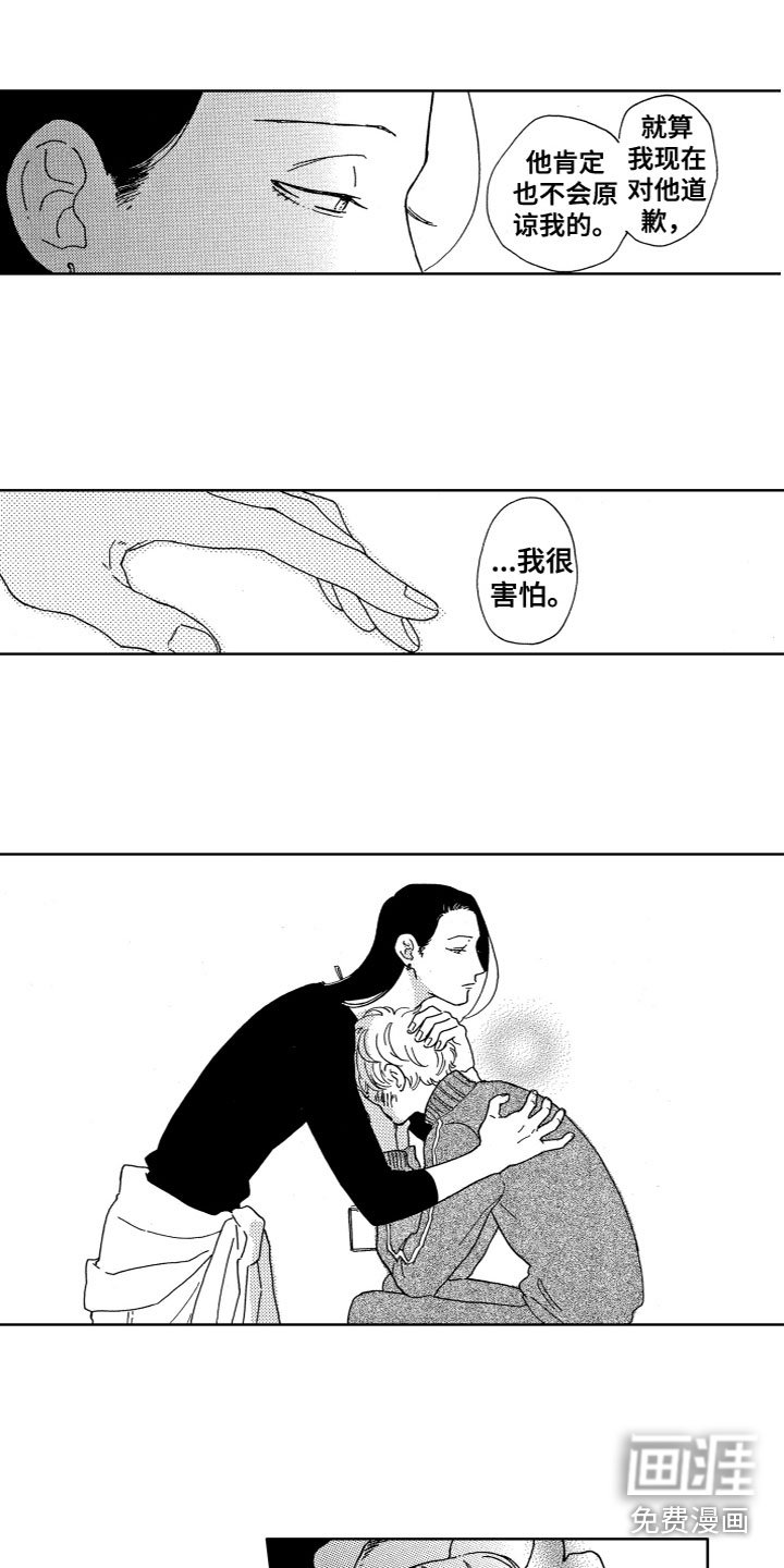 第13章：出来吧