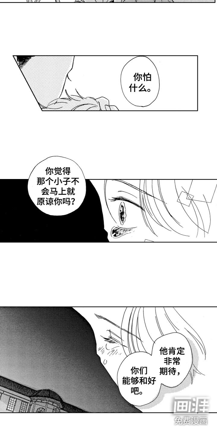 第13章：出来吧