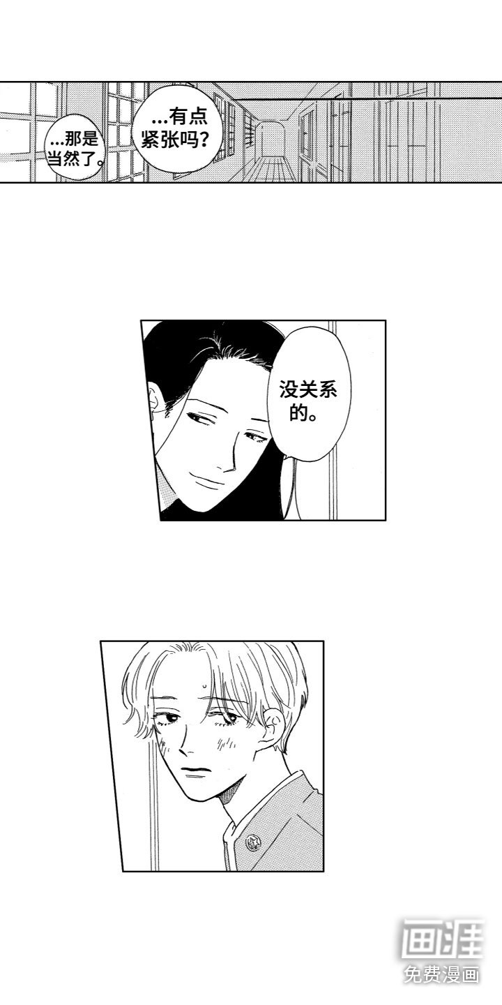 第13章：出来吧