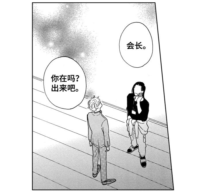 第13章：出来吧