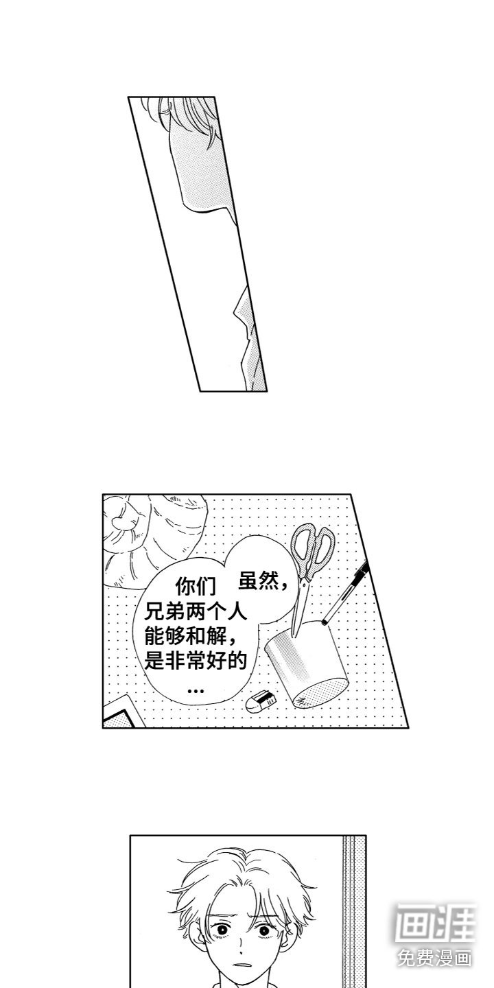 第14章：对不起