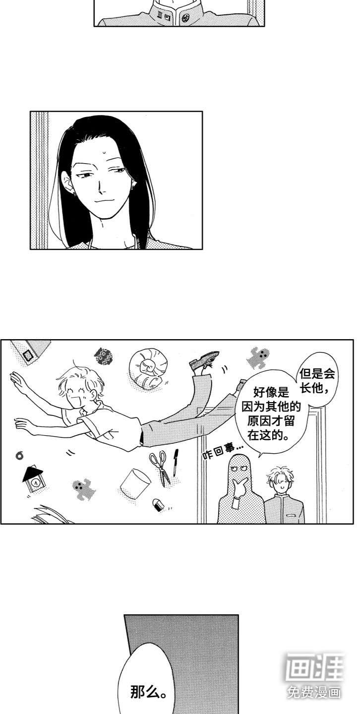 第14章：对不起