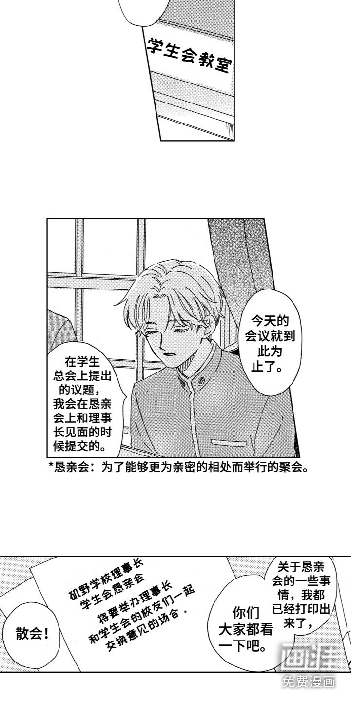 第14章：对不起
