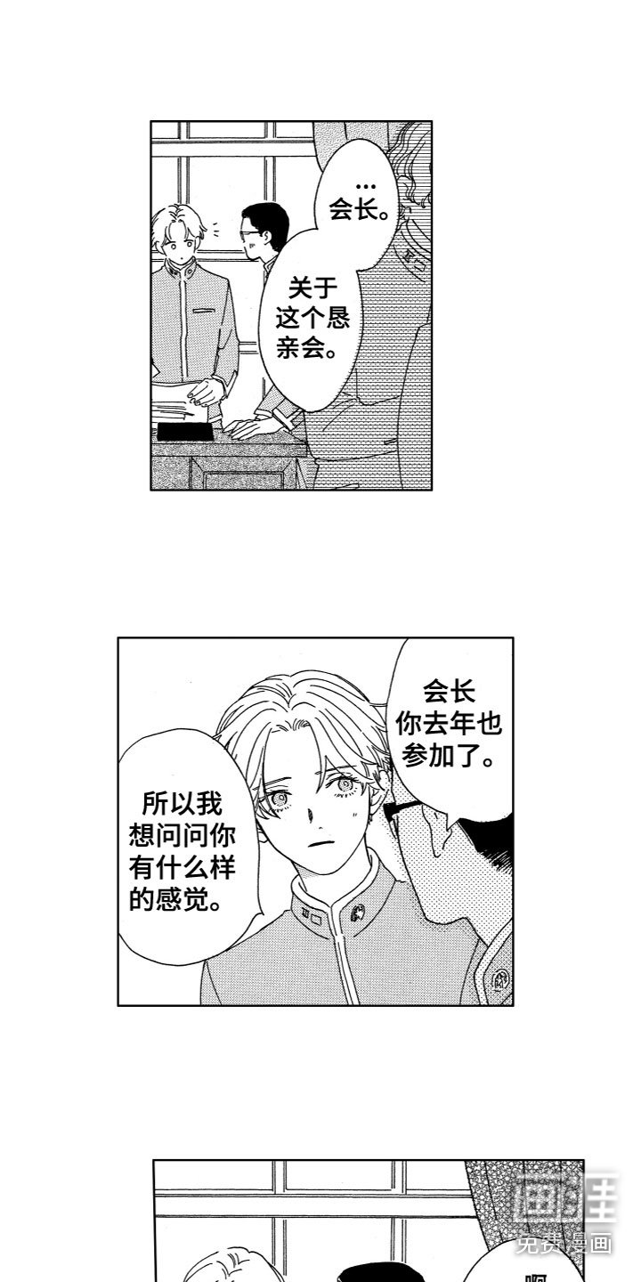 第14章：对不起