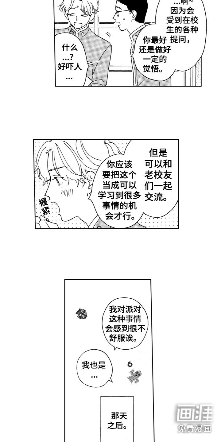第14章：对不起