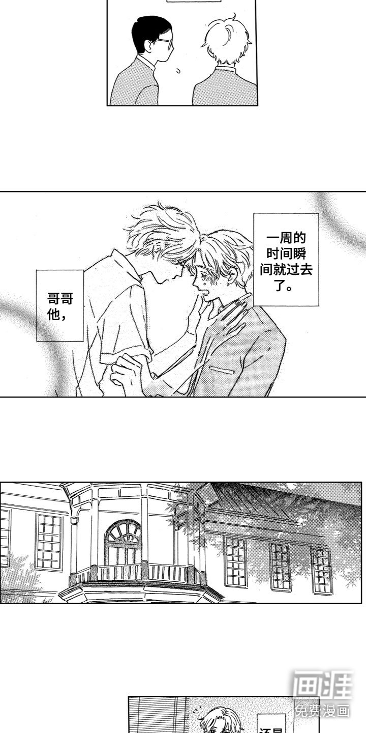 第14章：对不起