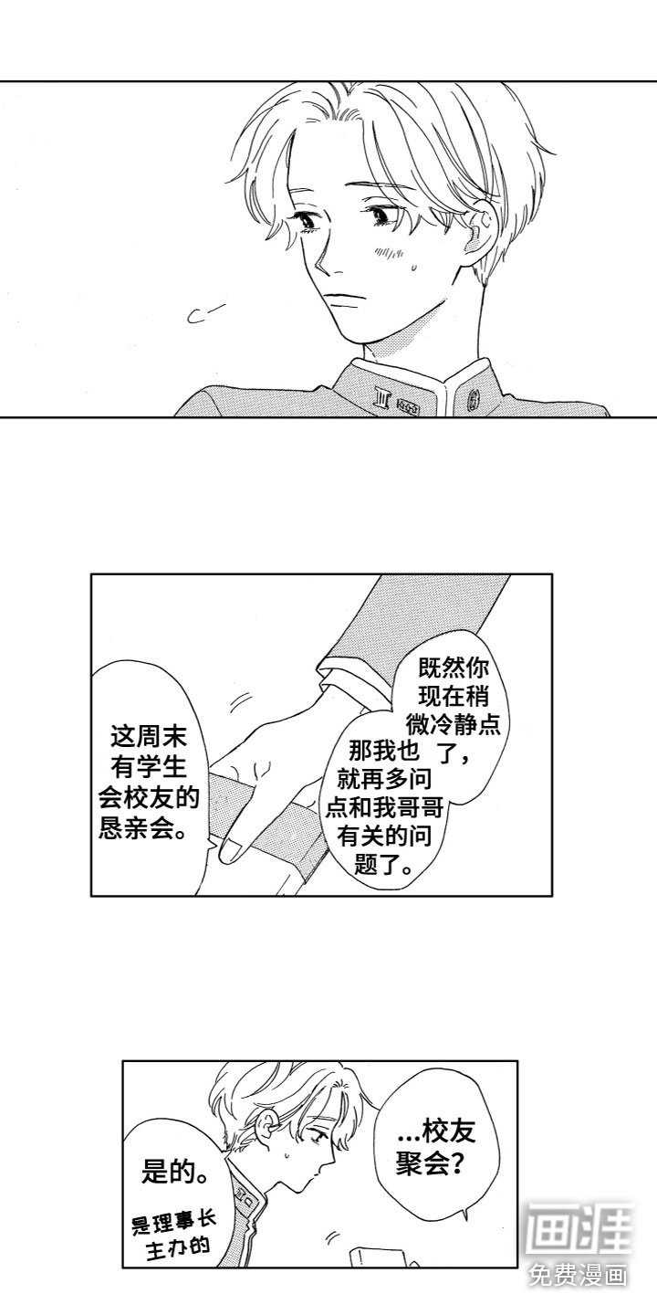 第15章：名单