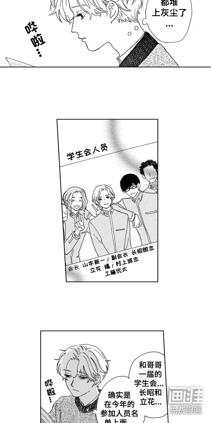 第15章：名单