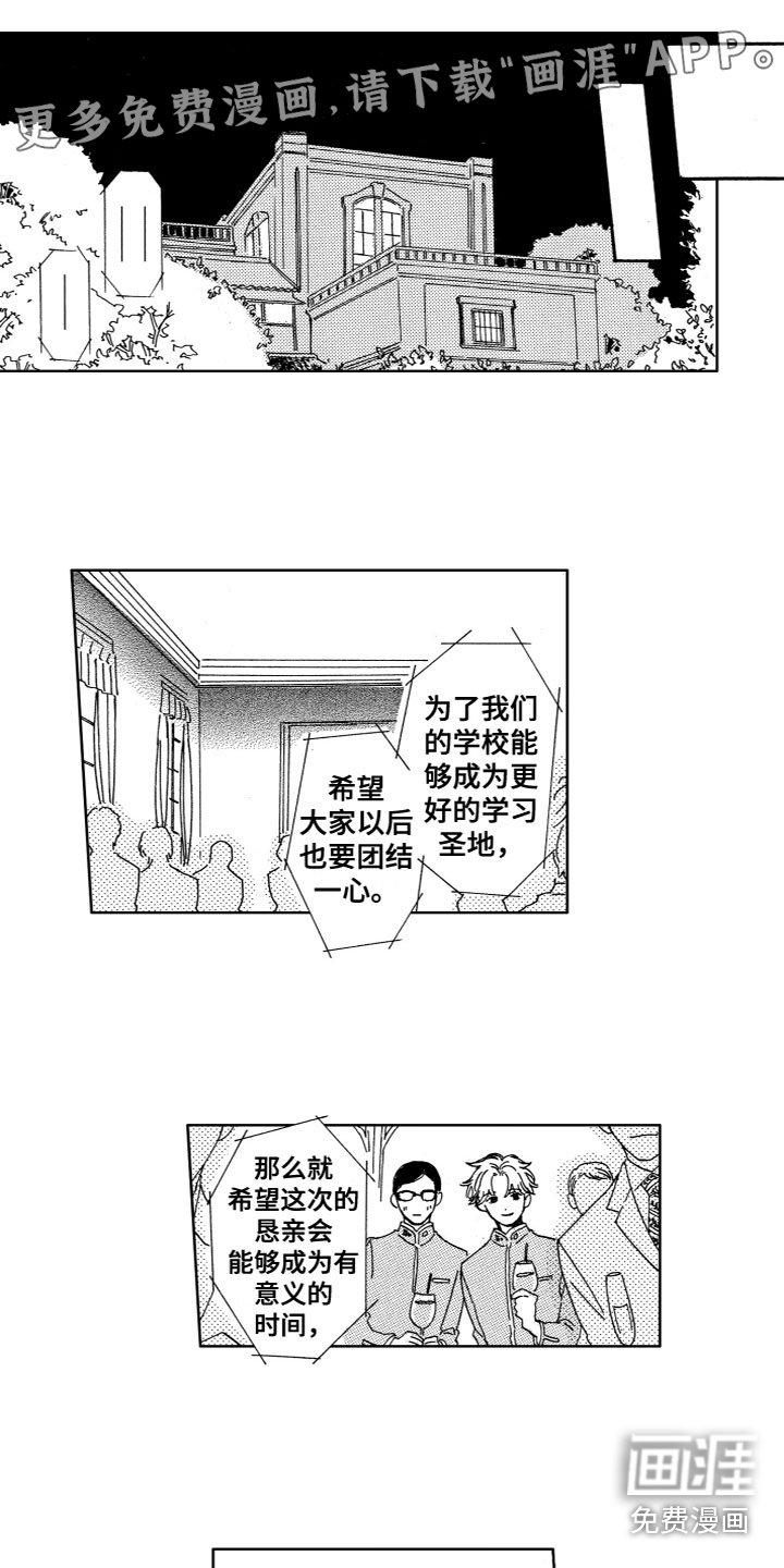 第16章：为什么在这？