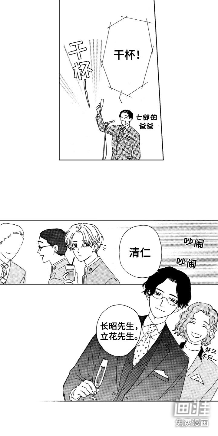 第16章：为什么在这？