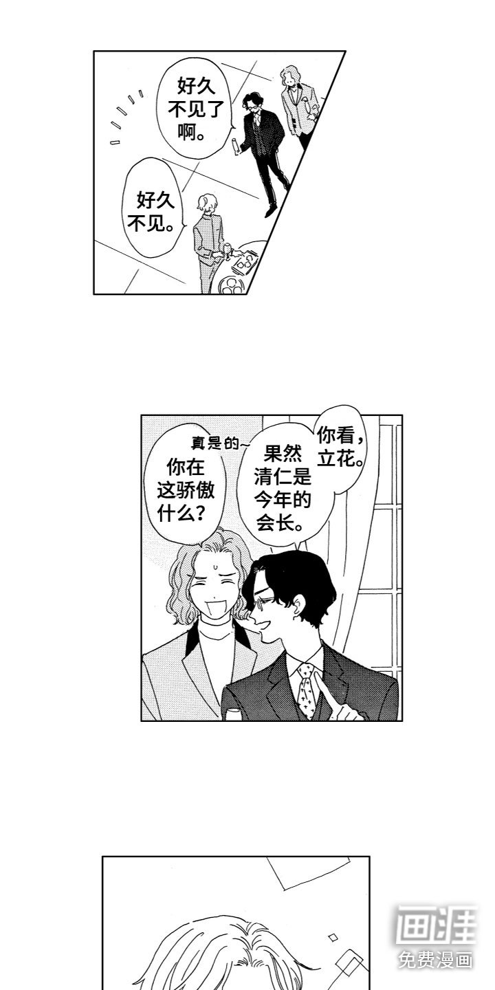 第16章：为什么在这？