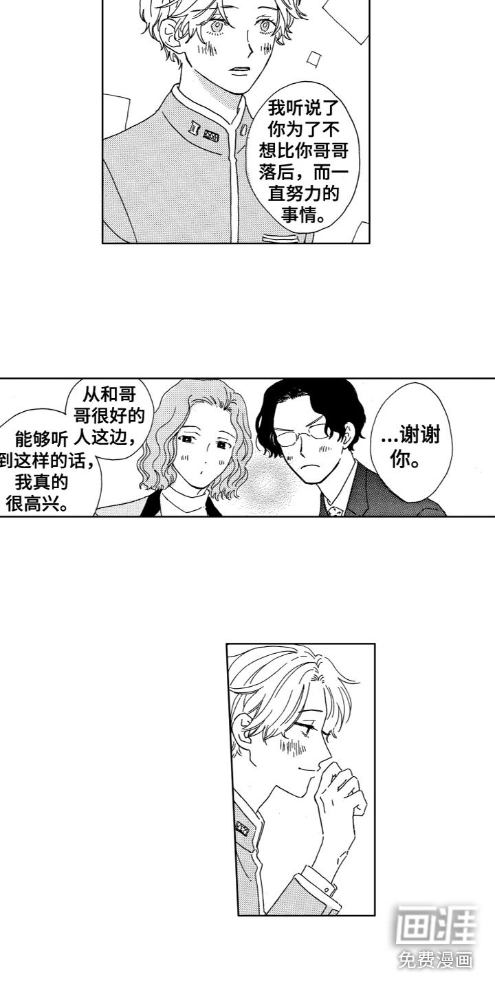 第16章：为什么在这？