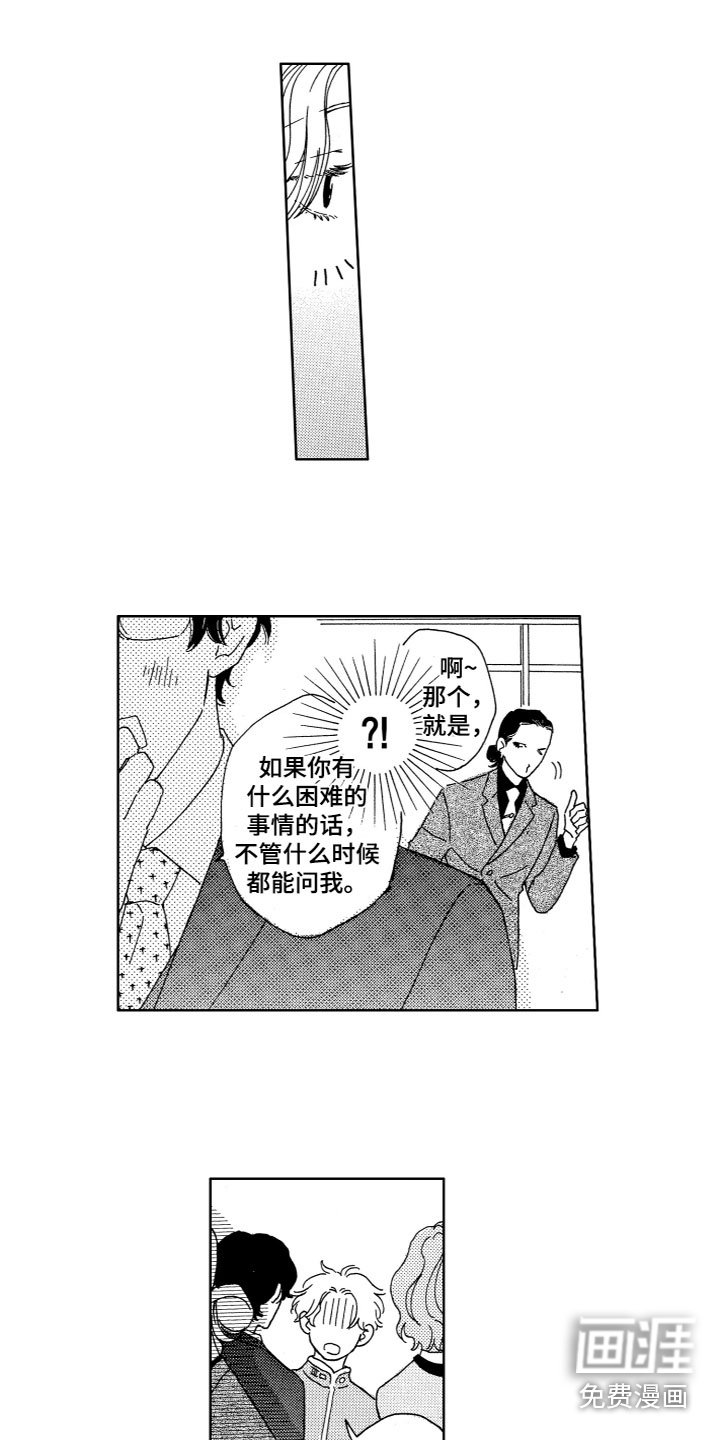第16章：为什么在这？