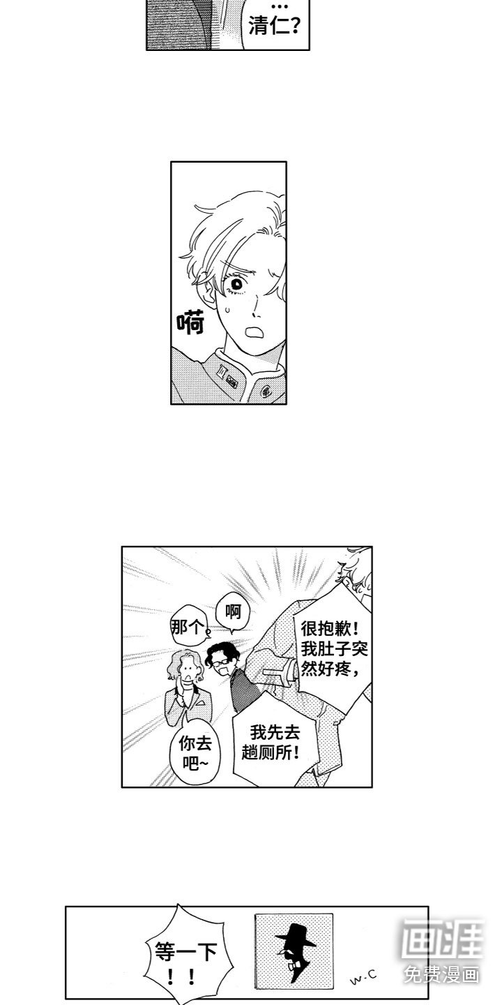 第16章：为什么在这？
