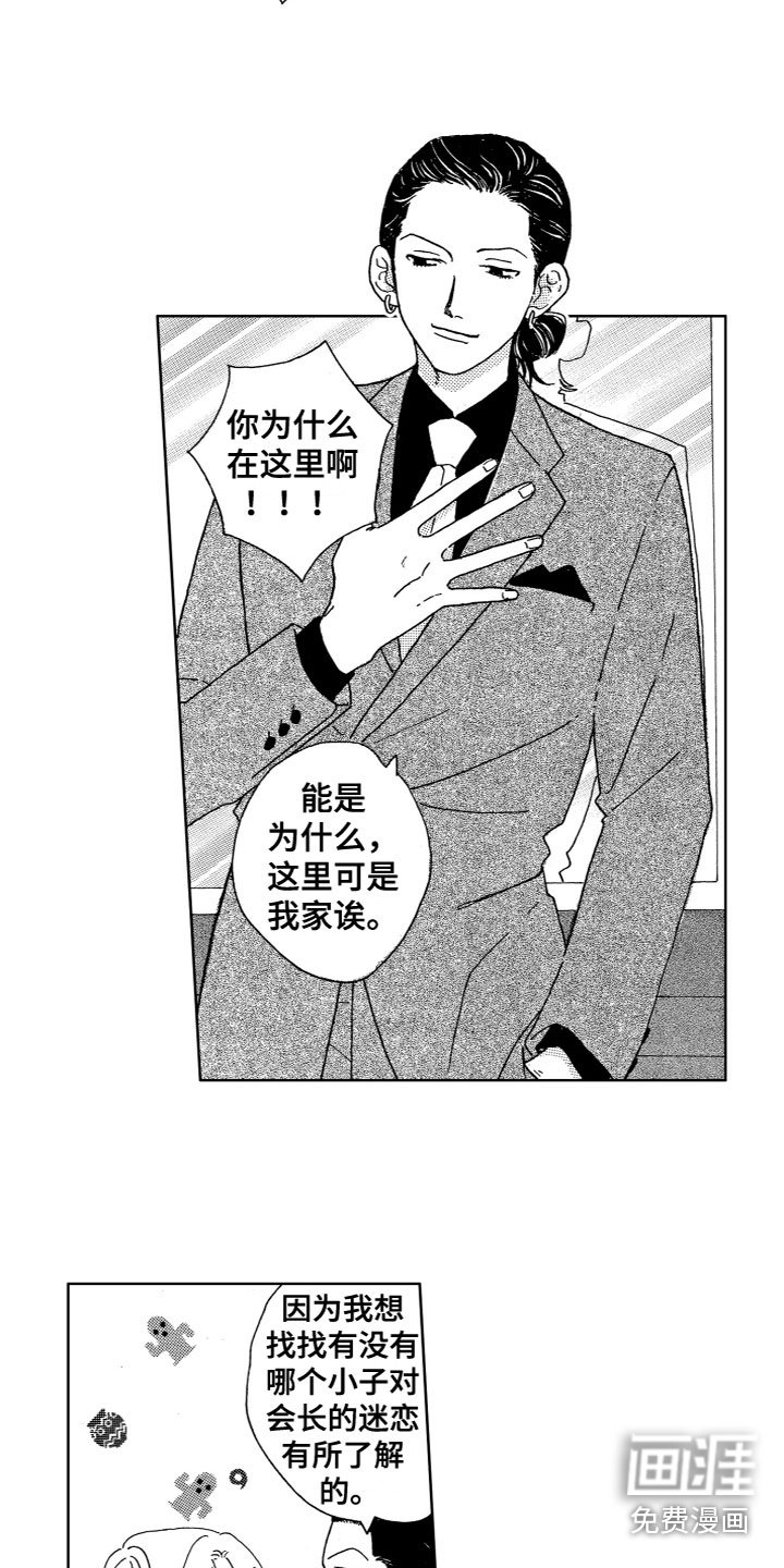 第16章：为什么在这？