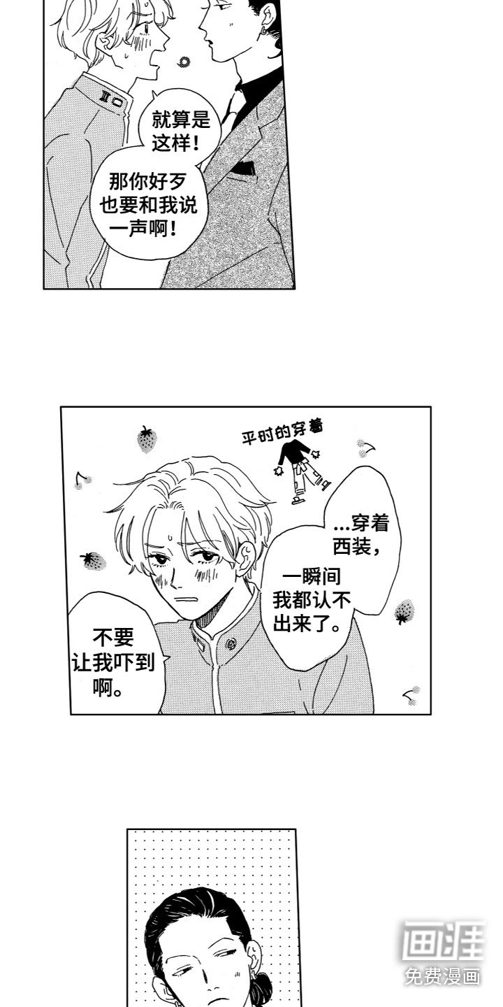 第16章：为什么在这？