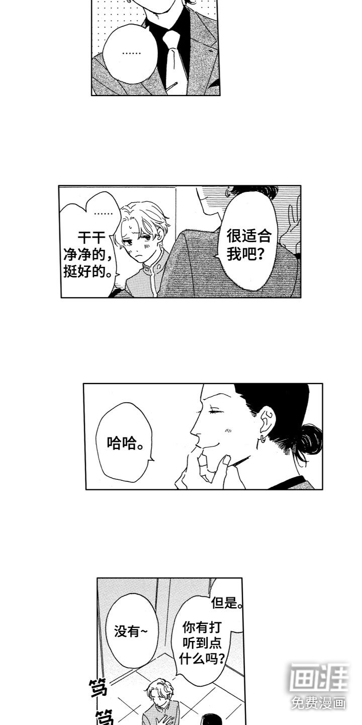 第16章：为什么在这？