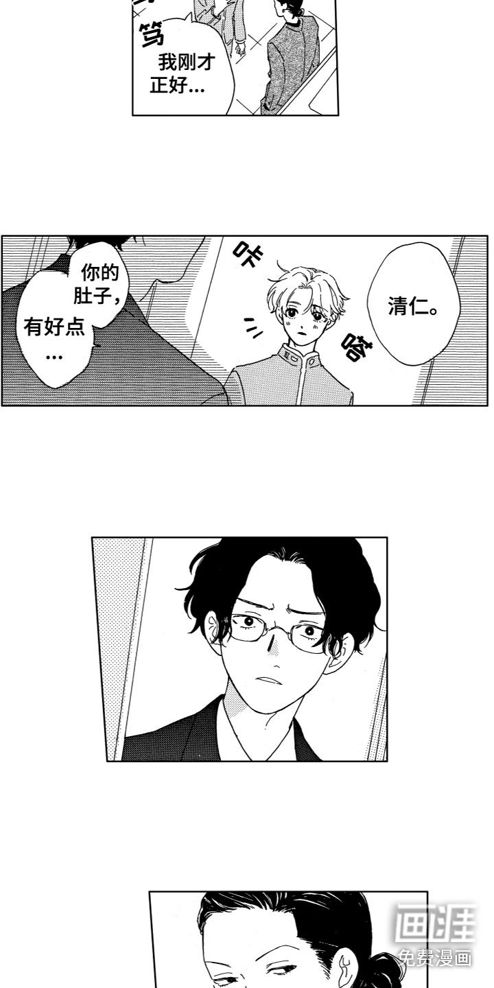 第16章：为什么在这？