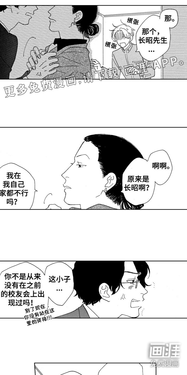 第17章：吵架