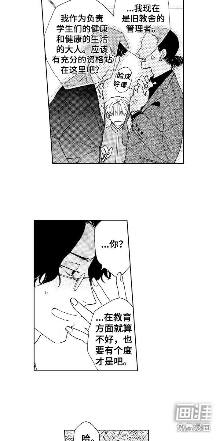 第17章：吵架