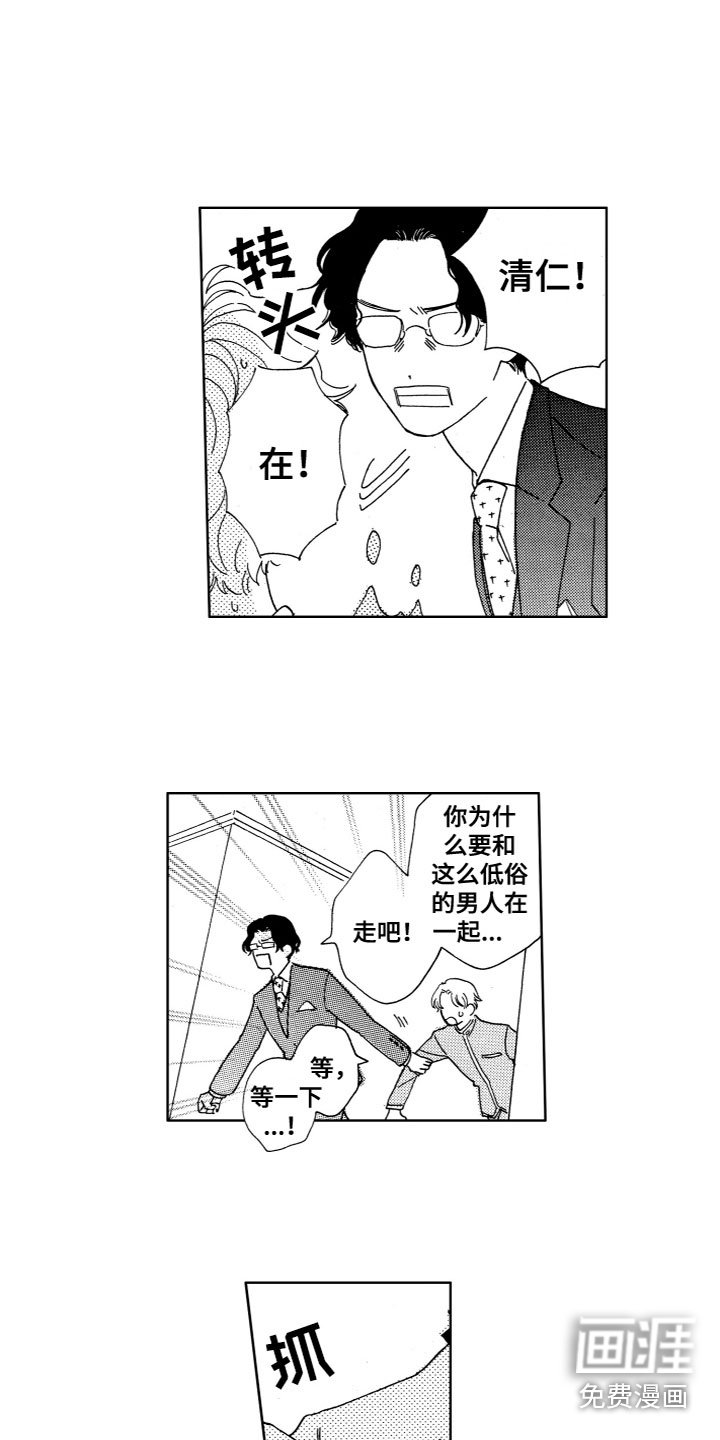 第17章：吵架