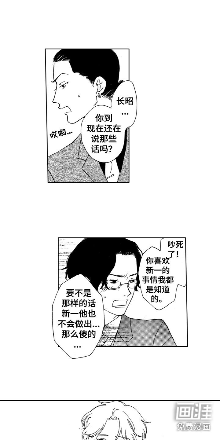 第17章：吵架