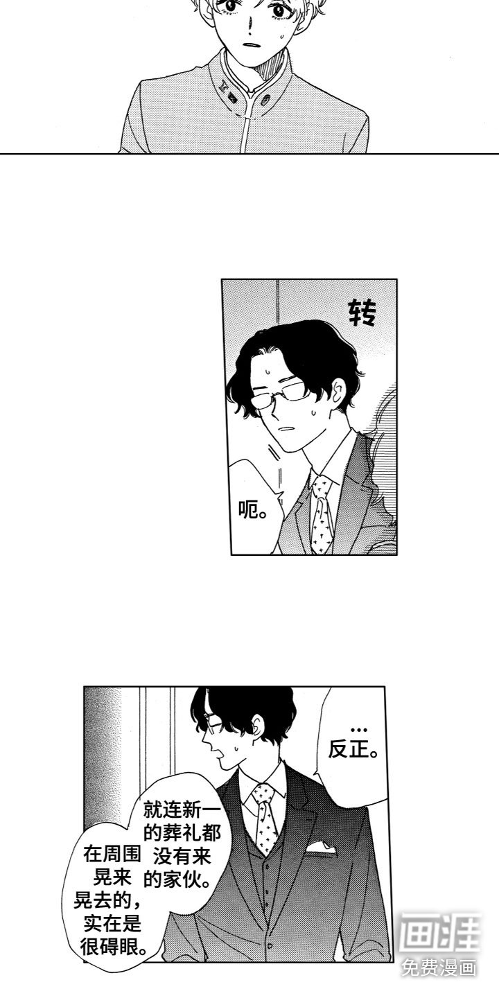 第17章：吵架