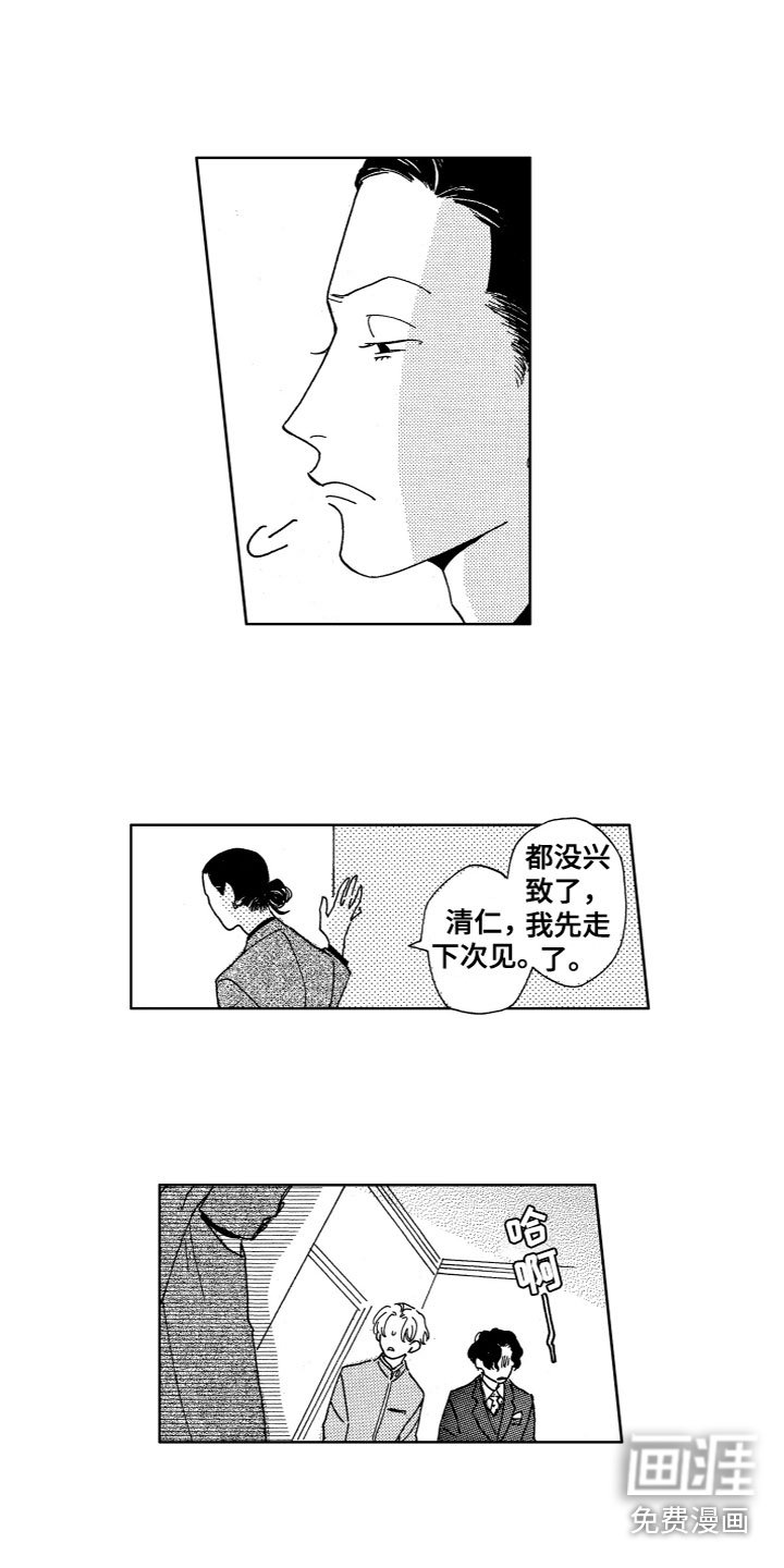 第17章：吵架