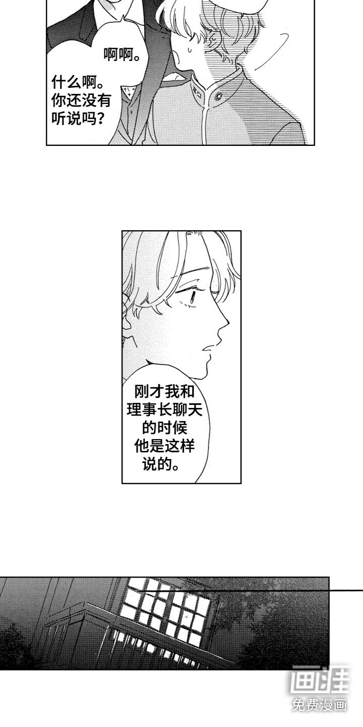 第17章：吵架